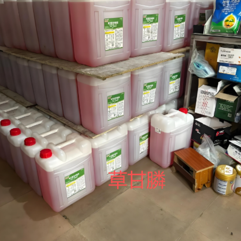 草甘膦 N-(膦酸甲基)甘氨酸 C3H8NO5P