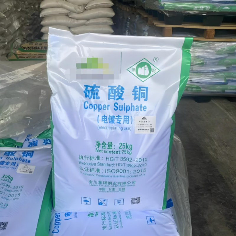 硫酸铜 CuSO4·5H2O