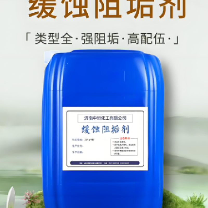有机磷酸盐阻垢缓蚀剂：ATMP与HEDP