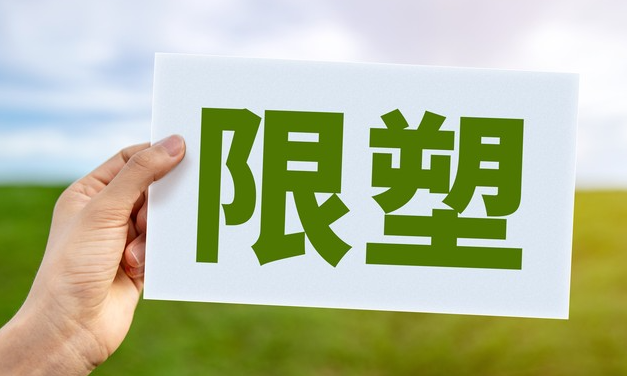 环保还是伪装？揭开可降解塑料的真实面目