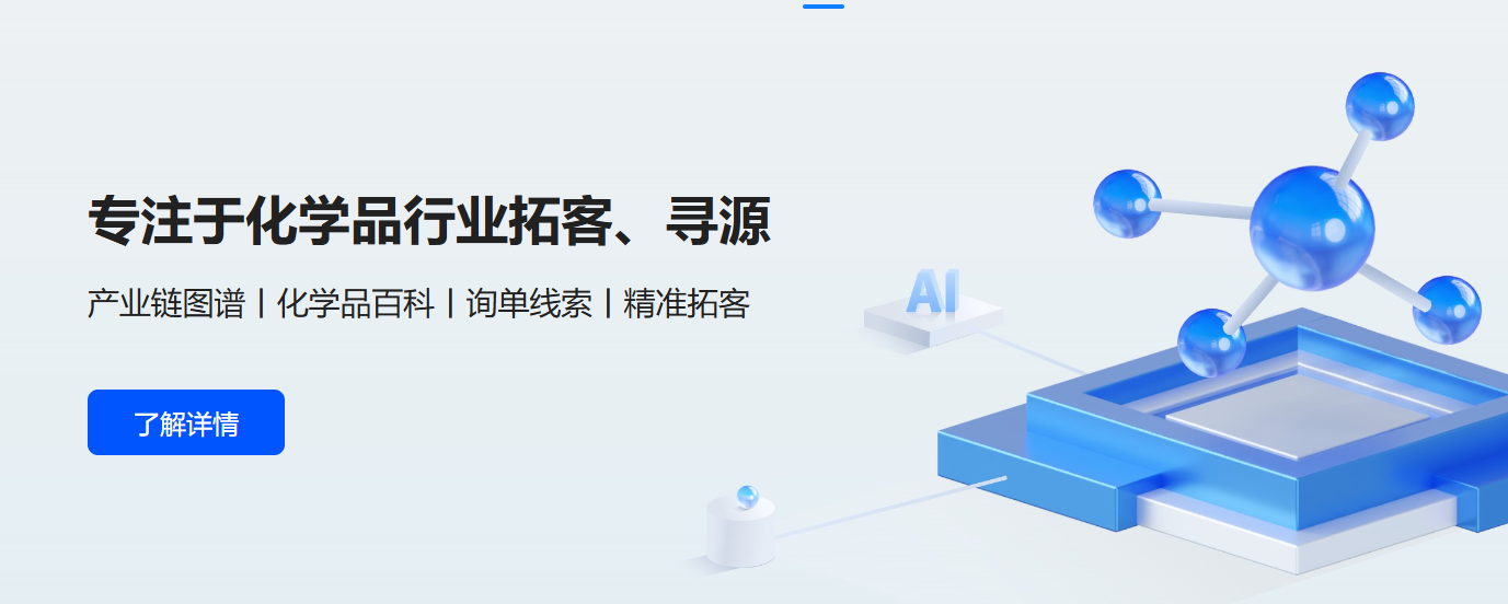 芯化和云banner图