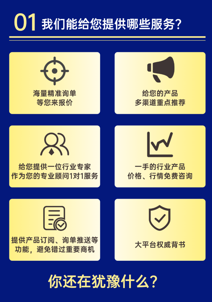 化工行业获客新模式服务