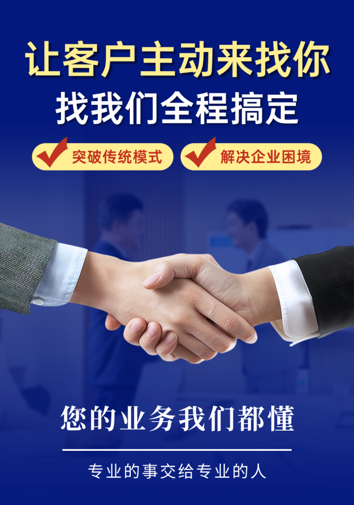 化工行业获客新模式服务