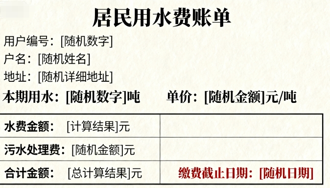 污水处理费征收使用管理办法：专家视角下的机制与实践
