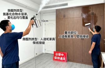 氨基中和剂如何有效治理甲醛污染？全面解析其作用机理与应用