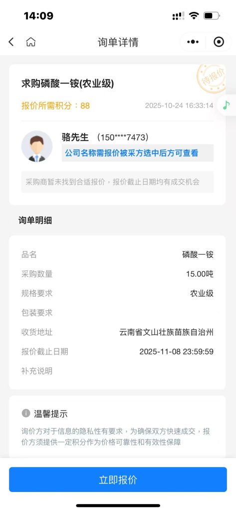 云南文山直采 | 15吨农业级磷酸一铵，寻优质肥源，速报价！