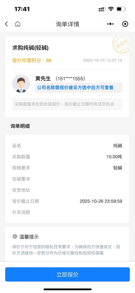 紧急采购｜10吨轻质纯碱｜全国供货｜实力厂家速来！