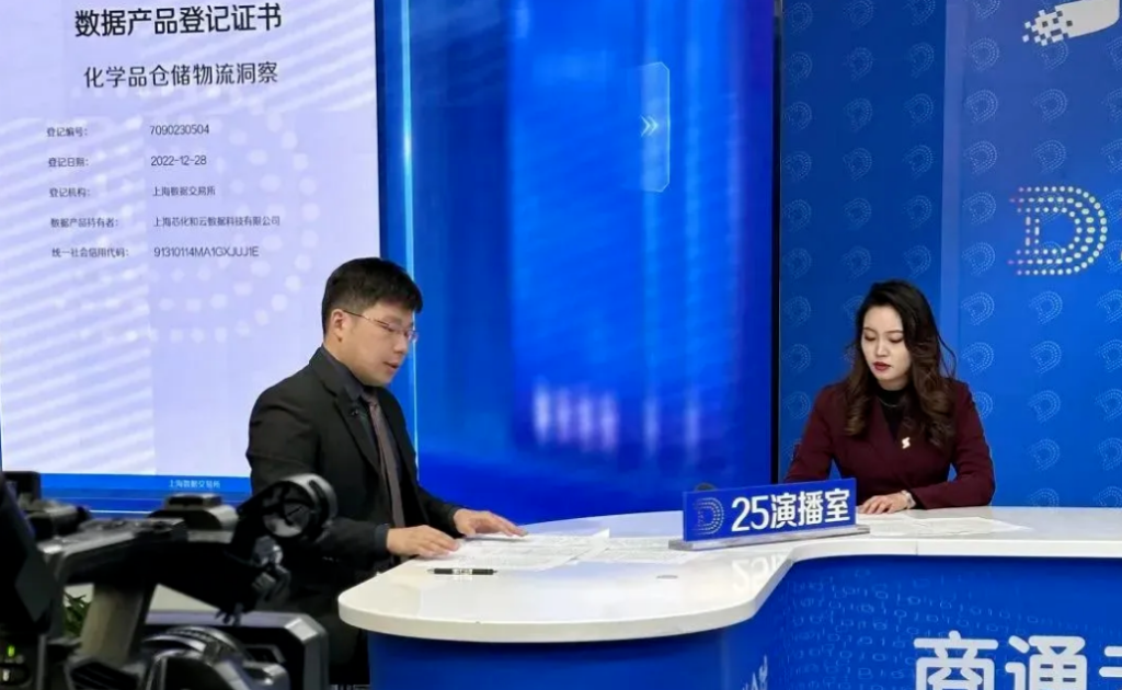 芯化和云荣获“数据要素×”大赛上海分赛最具商业价值奖！