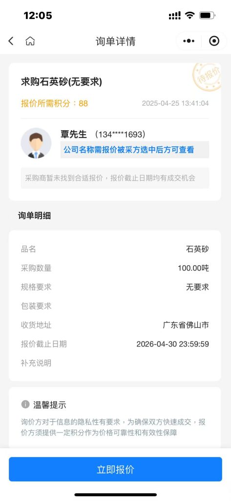百吨大单！石英砂紧急求购｜佛山交货｜厂家速联！