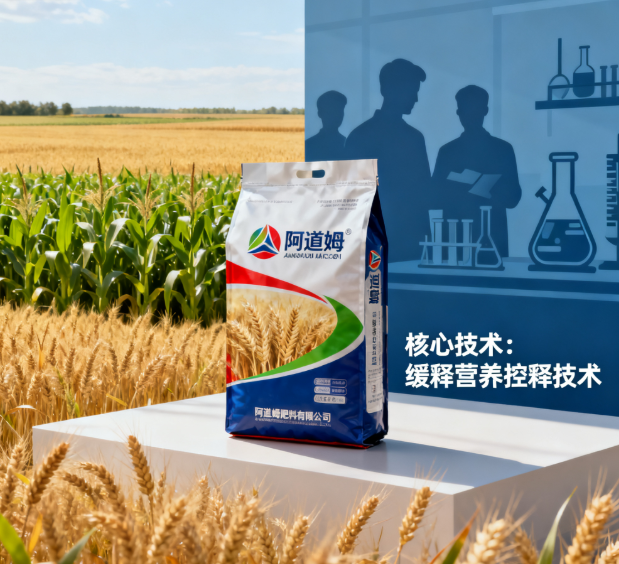 进口中微量元素的隐形冠军？揭秘“闪溶”“活力碳”如何破解传统施肥痛点！