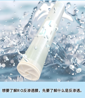 功能性膜材料之水处理反渗透膜：守护水资源安全的核心“芯片” | 全面解析其技术原理、应用与国产化突破