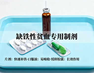 硫酸亚铁补血真的有效吗？——全面解析硫酸亚铁在血液健康中的作用与应用