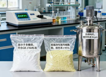 油品脱色絮凝剂如何提升精炼效果？深度解析原理、特性与应用案例