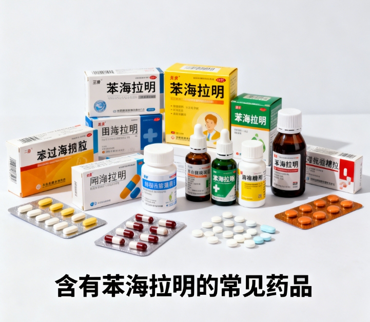 盐酸苯海拉明：不止是抗过敏，一位老牌化药分子的多面人生