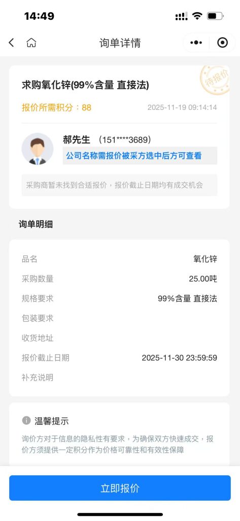 【重磅采购】25吨高纯度氧化锌大单！99%含量直接法，实力厂家速来！