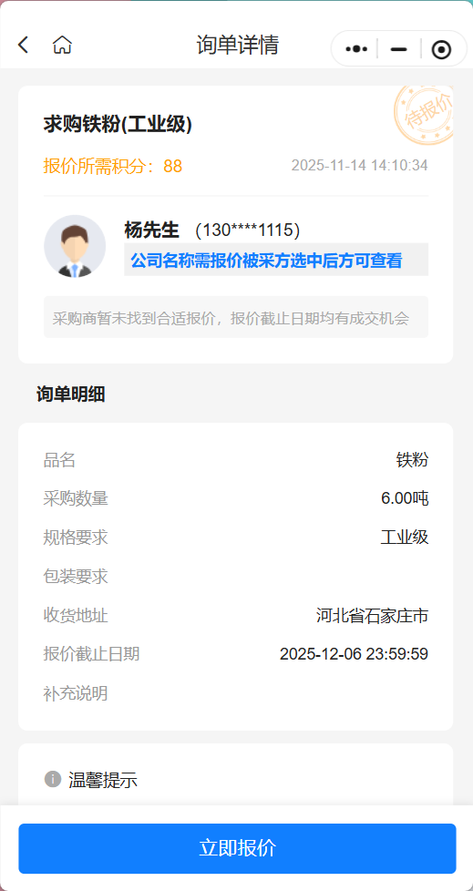 【工业铁粉大揭秘】你不知道的神秘金属小颗粒！