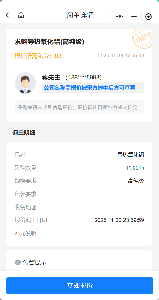 高纯级导热氧化铝采购需求大揭秘！