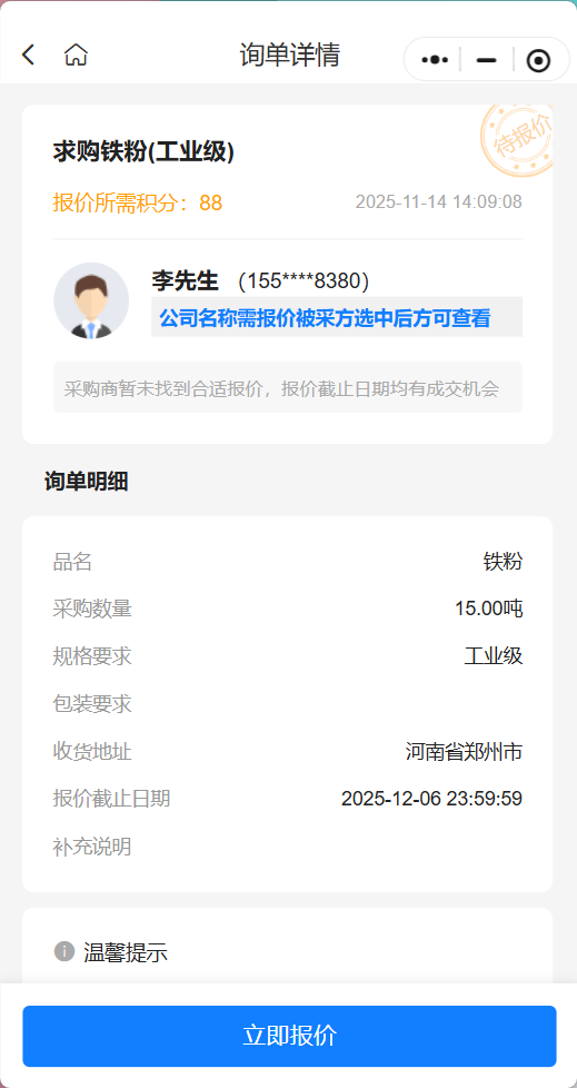 揭秘！工业级铁粉的奇妙世界