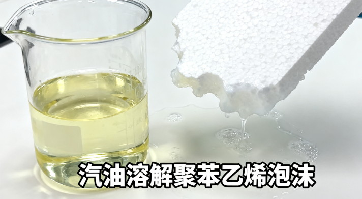 汽油是有机溶剂吗？从化学专家视角解析其特性与应用