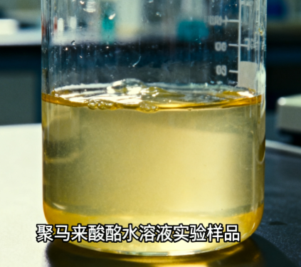 聚马来酸酐水溶液：高效分散与防垢的化工核心材料