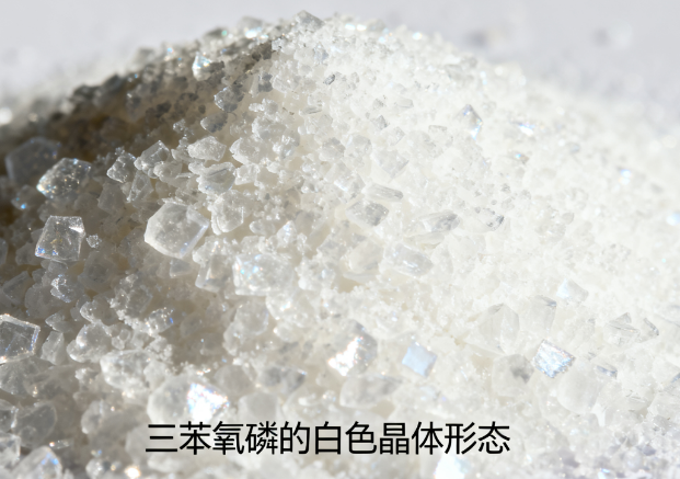 三苯氧磷：从不起眼的副产物到合成化学的幕后功臣