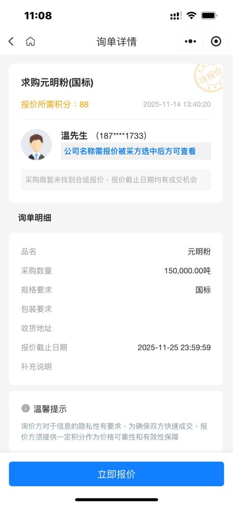 【惊天大单】15万吨国标元明粉超级采购！全国实力厂家集结！